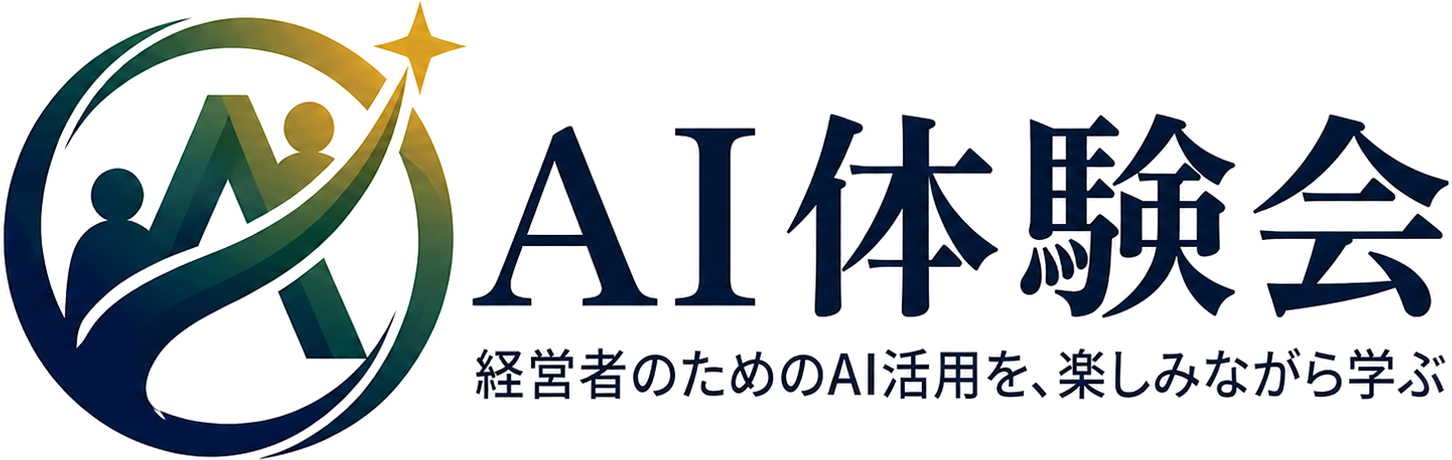 経営者のためのAI体験会｜Claudeで3時間、AIの現在地を体感【今だけ1万円】